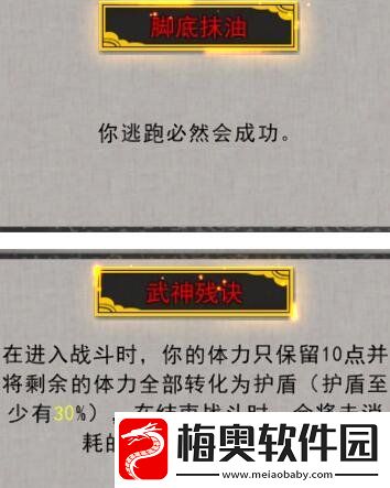 鬼谷八荒逆天改命红色词条有哪些