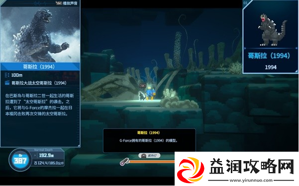 潜水员戴夫哥斯拉1994在哪