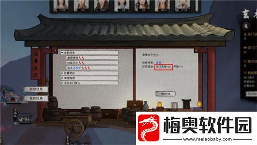 鬼谷八荒怎么提升宗门好感