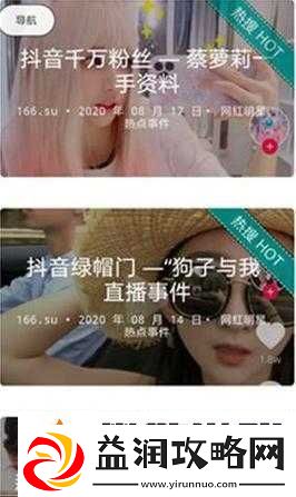 51吃瓜最新动态快来看看这里有什么新鲜事