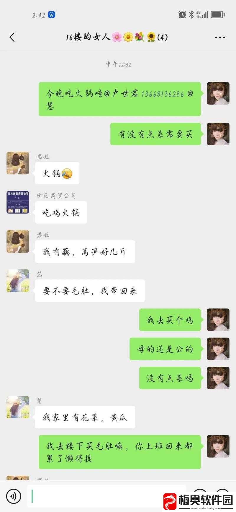 姐姐我想吃你的小馒头怎么回复