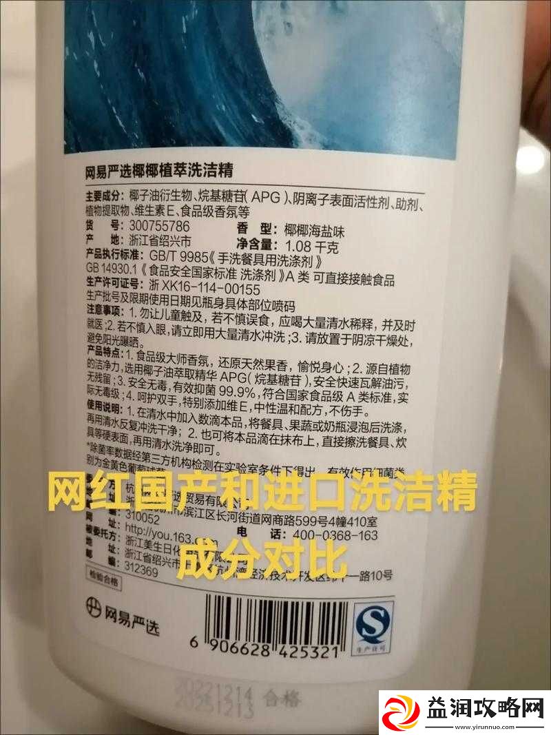 国产最顶级国精产品一二三区别