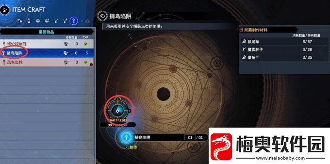 最终幻想7重生古代物质在哪