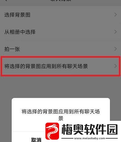 微信8.0动态壁纸怎么设置