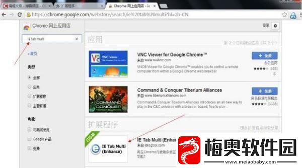谷歌浏览器怎么设置兼容模式