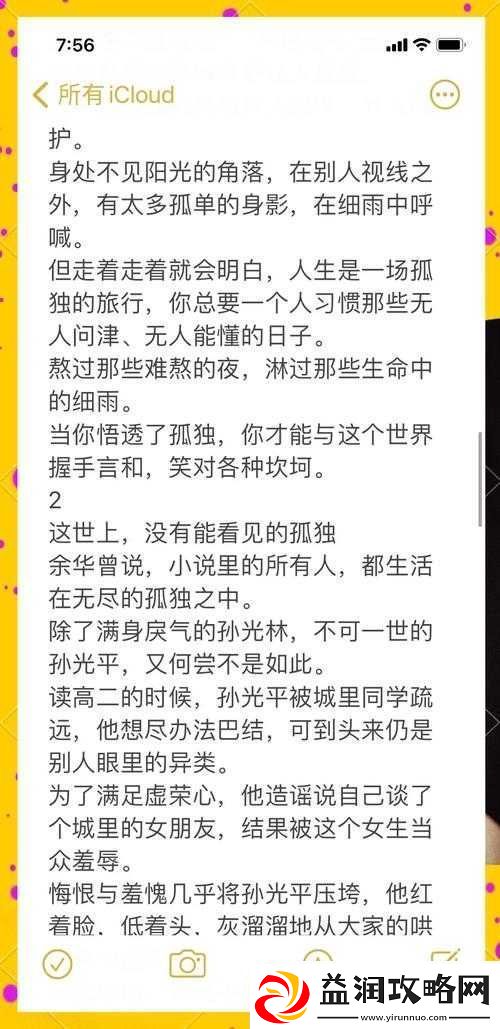 用力呼喊我要