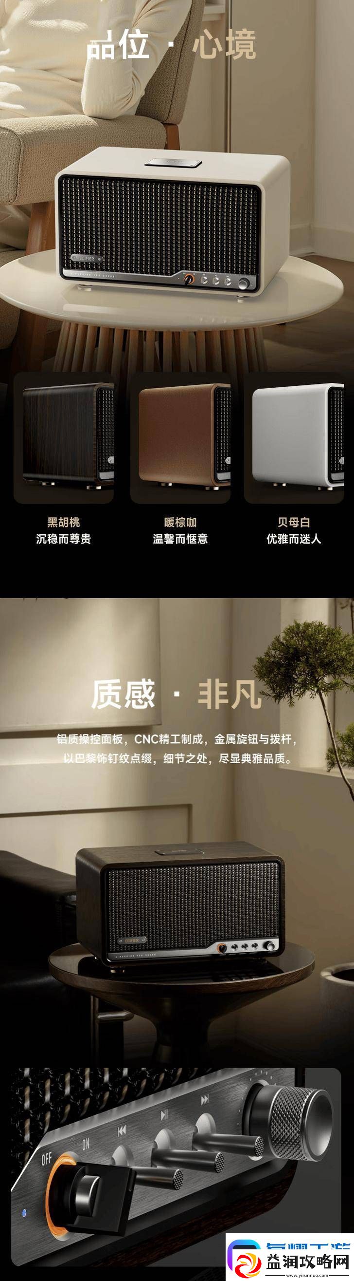 漫步者S300蓝牙音箱上市