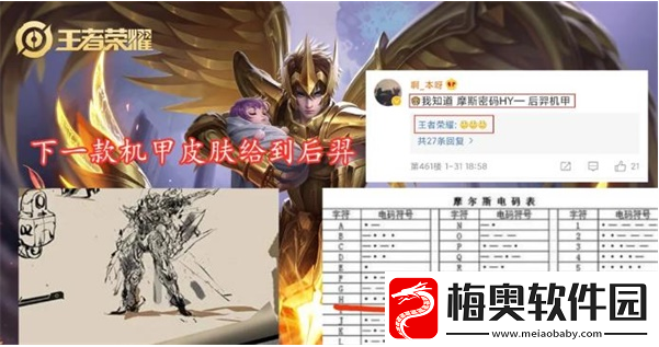 王者荣耀后羿典藏皮肤是真的还是假的