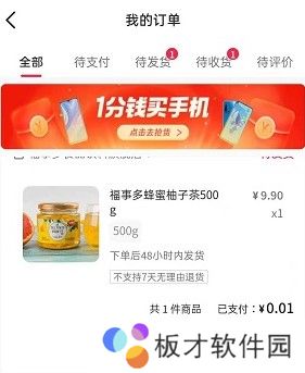 抖音火山版怎么助力砍价