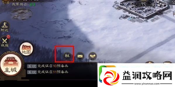 三国志战棋版清明踏青第三天答案