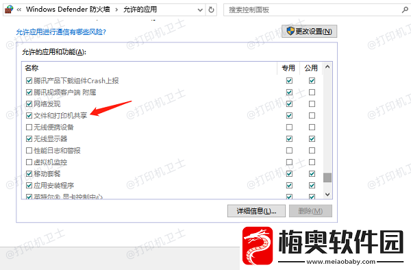 win10无法搜索共享打印机怎么办