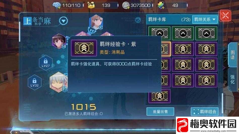 魔法禁书目录手游