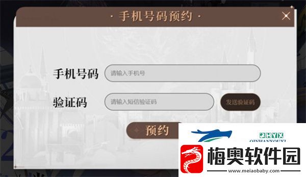 猎龙者之歌怎么预约