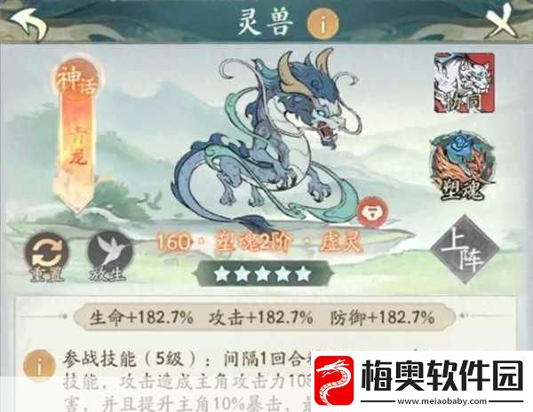 寻道大千青龙神通与精怪的完美搭配策略