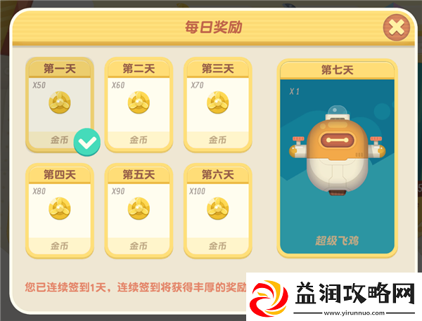 详解暴走小飞机游戏段位划分机制