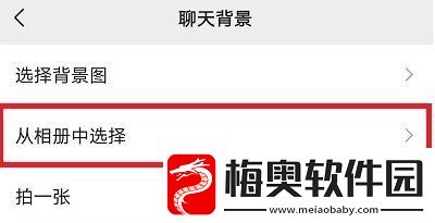 微信8.0动态壁纸怎么设置