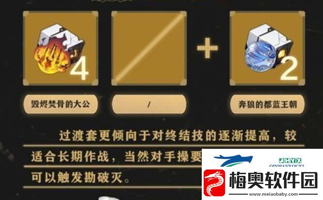 崩坏星穹铁道云璃遗器套装攻略