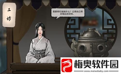 鬼谷八荒怎么炼丹