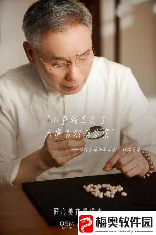 放珠子