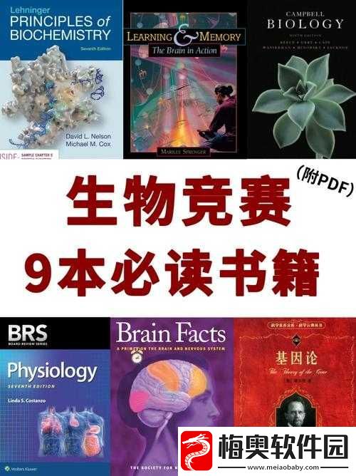 鹿神生物宝典