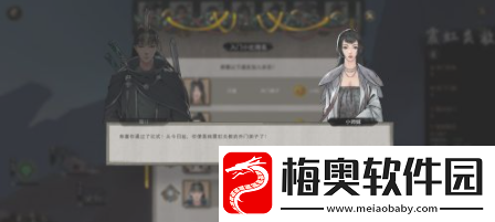 鬼谷八荒怎么加入宗门