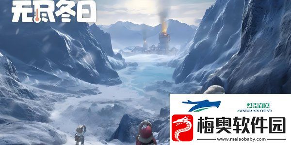 无尽冬日2024最新礼包兑换码