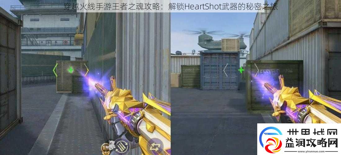 穿越火线手游王者之魂攻略