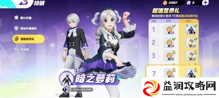宝可梦大集结新手开荒攻略一览