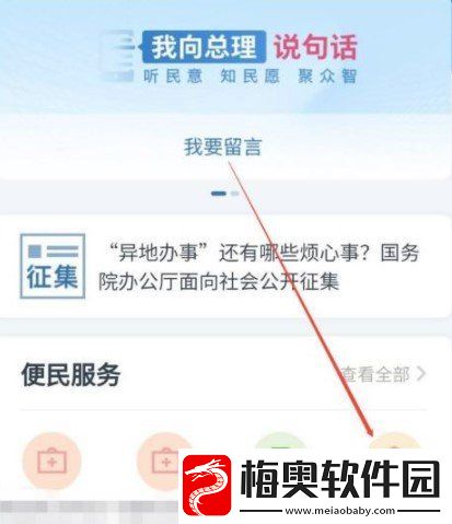 2021行程码怎么获取二维码