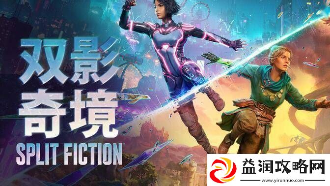 双影奇境3月6日来袭