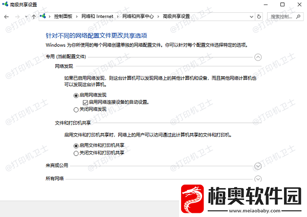 win10无法搜索共享打印机怎么办