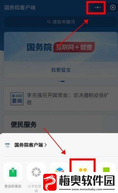 2021行程码怎么获取二维码