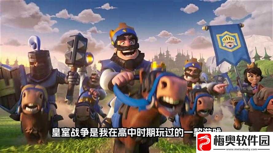 皇室战争