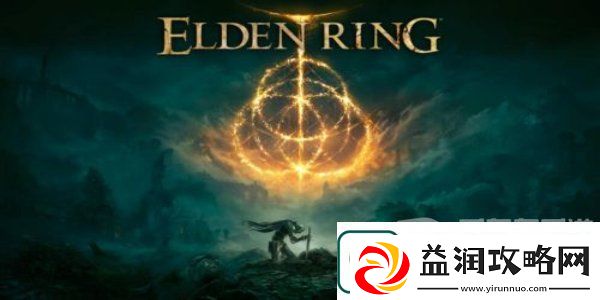 艾尔登法环女武神任务