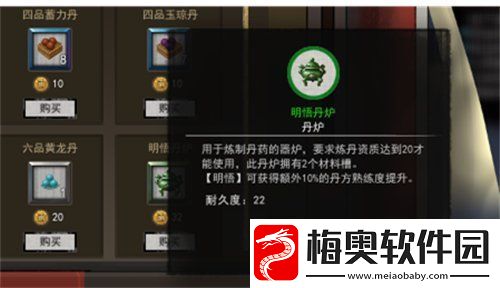 鬼谷八荒怎么炼丹