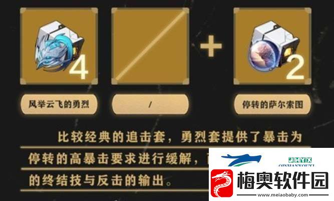 崩坏星穹铁道云璃遗器套装攻略