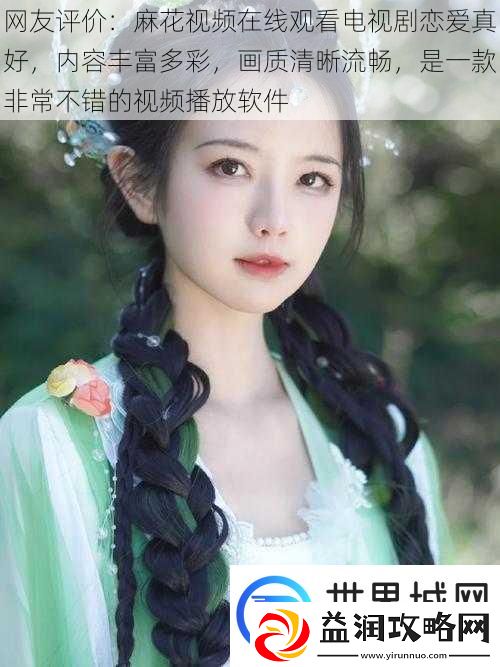 网友评价