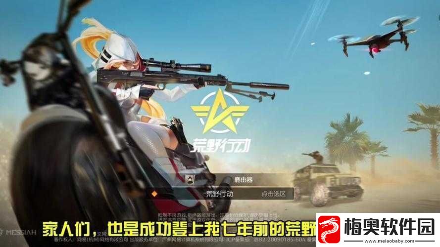 荒野行动决赛圈捡装备一定要小心这些情况一定要注意