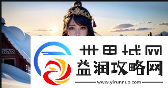 3DMAX亚洲版NineBoxMod斗破重生
