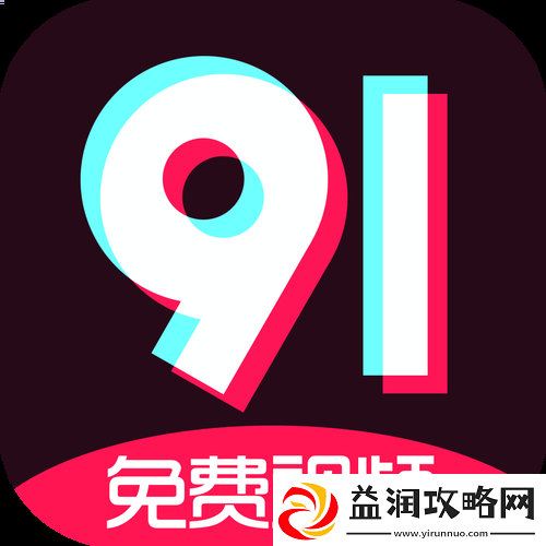 九幺免费版