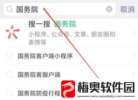 2021行程码怎么获取二维码