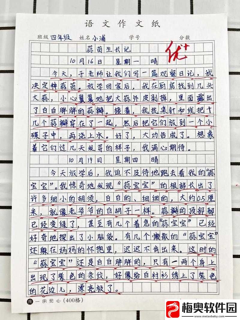 百货商店日记
