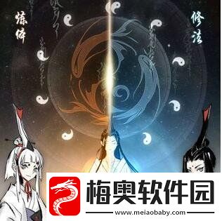 一念逍遥体修神通应该怎样选择