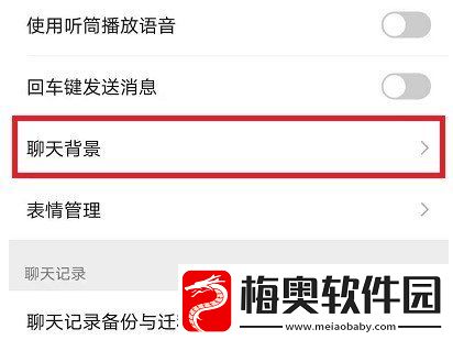 微信8.0动态壁纸怎么设置