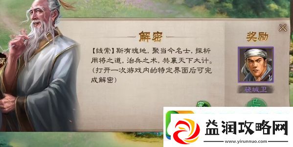 三国志战棋版清明踏青第三天答案