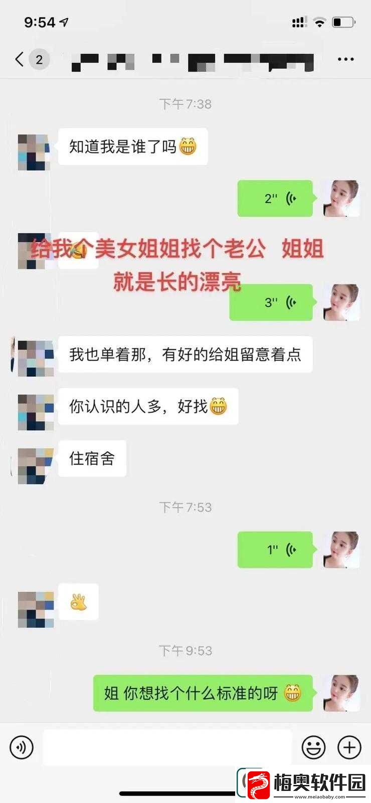 老公姐姐长期用我们手机号码的困扰