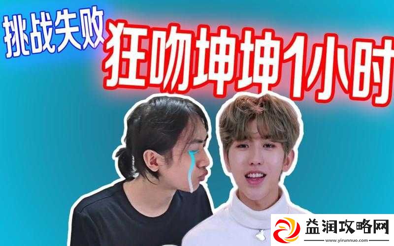 男人坤坤升至女人坤坤这一奇妙转变引发的思考
