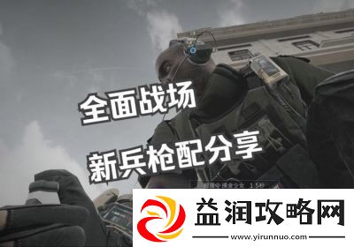 装甲突袭手游冲级攻略指南助新兵迅速适应战场