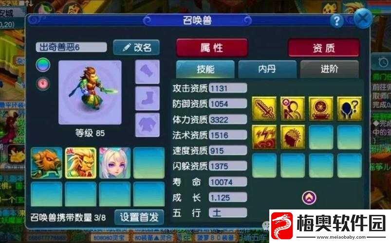 梦幻西游中宝宝与野生的显著差异大揭秘