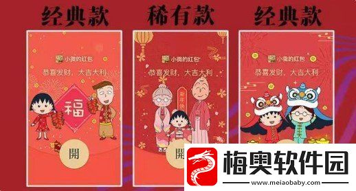 微信樱桃小丸子红包封面在哪领